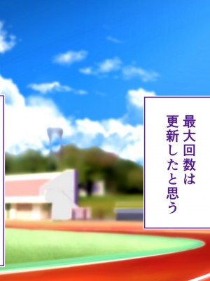 [STUDIOふあん (来鈍)] 陸上部女子は俺の生オナホ!!!校内種付け編 [part2]_1084