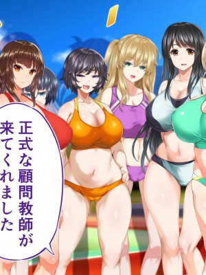 [STUDIOふあん (来鈍)] 陸上部女子は俺の生オナホ!!!校内種付け編 [part2]_1102