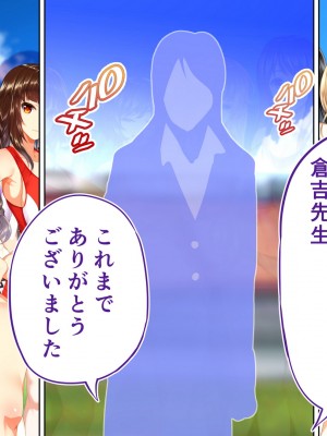 [STUDIOふあん (来鈍)] 陸上部女子は俺の生オナホ!!!校内種付け編 [part2]_1103