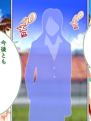 [STUDIOふあん (来鈍)] 陸上部女子は俺の生オナホ!!!校内種付け編 [part2]_1104