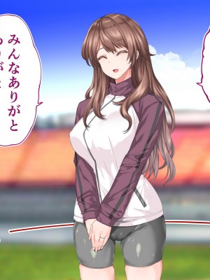 [STUDIOふあん (来鈍)] 陸上部女子は俺の生オナホ!!!校内種付け編 [part2]_1109