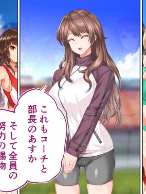 [STUDIOふあん (来鈍)] 陸上部女子は俺の生オナホ!!!校内種付け編 [part2]_1110