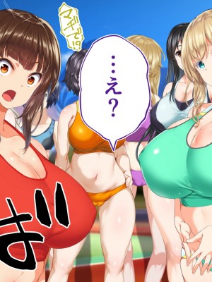 [STUDIOふあん (来鈍)] 陸上部女子は俺の生オナホ!!!校内種付け編 [part2]_1118
