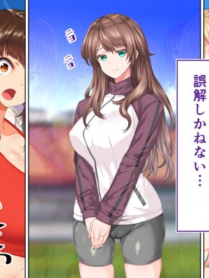 [STUDIOふあん (来鈍)] 陸上部女子は俺の生オナホ!!!校内種付け編 [part2]_1122