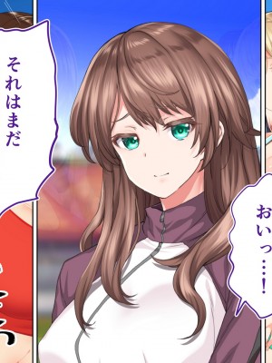 [STUDIOふあん (来鈍)] 陸上部女子は俺の生オナホ!!!校内種付け編 [part2]_1124