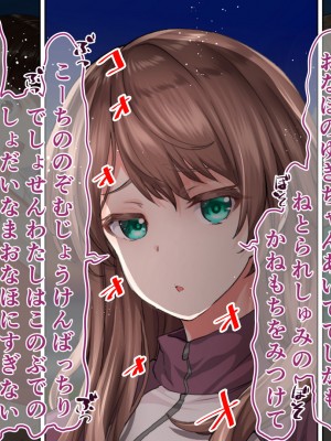 [STUDIOふあん (来鈍)] 陸上部女子は俺の生オナホ!!!校内種付け編 [part2]_1125