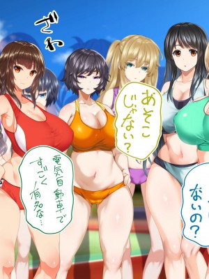 [STUDIOふあん (来鈍)] 陸上部女子は俺の生オナホ!!!校内種付け編 [part2]_1129