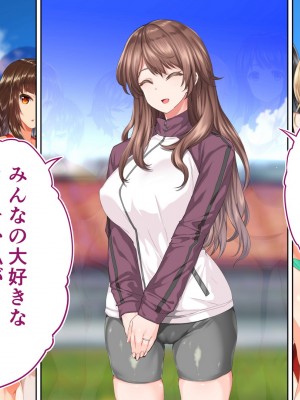 [STUDIOふあん (来鈍)] 陸上部女子は俺の生オナホ!!!校内種付け編 [part2]_1130