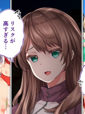 [STUDIOふあん (来鈍)] 陸上部女子は俺の生オナホ!!!校内種付け編 [part2]_1135