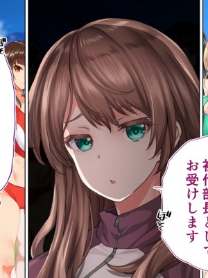 [STUDIOふあん (来鈍)] 陸上部女子は俺の生オナホ!!!校内種付け編 [part2]_1136