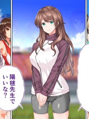 [STUDIOふあん (来鈍)] 陸上部女子は俺の生オナホ!!!校内種付け編 [part2]_1142