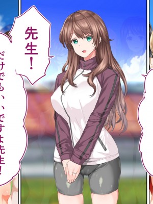 [STUDIOふあん (来鈍)] 陸上部女子は俺の生オナホ!!!校内種付け編 [part2]_1143