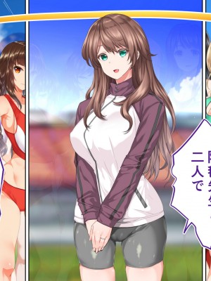 [STUDIOふあん (来鈍)] 陸上部女子は俺の生オナホ!!!校内種付け編 [part2]_1144