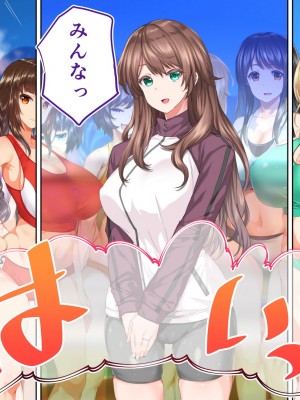 [STUDIOふあん (来鈍)] 陸上部女子は俺の生オナホ!!!校内種付け編 [part2]_1145