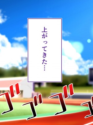 [STUDIOふあん (来鈍)] 陸上部女子は俺の生オナホ!!!校内種付け編 [part2]_1151