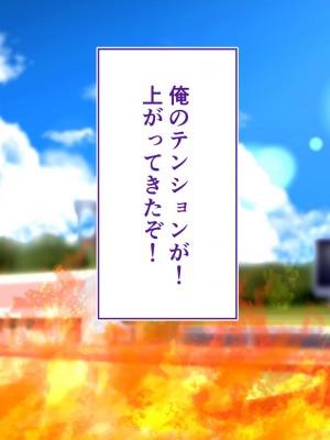 [STUDIOふあん (来鈍)] 陸上部女子は俺の生オナホ!!!校内種付け編 [part2]_1153