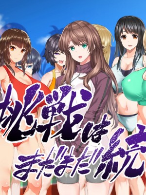 [STUDIOふあん (来鈍)] 陸上部女子は俺の生オナホ!!!校内種付け編 [part2]_1156