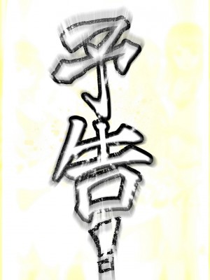 [STUDIOふあん (来鈍)] 陸上部女子は俺の生オナホ!!!校内種付け編 [part2]_1158