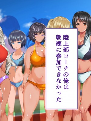 [STUDIOふあん (来鈍)] 陸上部女子は俺の生オナホ！！！校内種付け編 褐色肌版 Part1_017