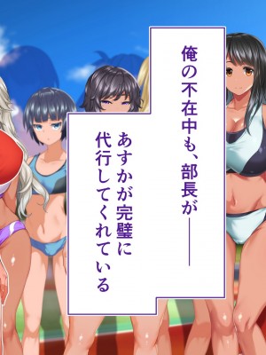 [STUDIOふあん (来鈍)] 陸上部女子は俺の生オナホ！！！校内種付け編 褐色肌版 Part1_018