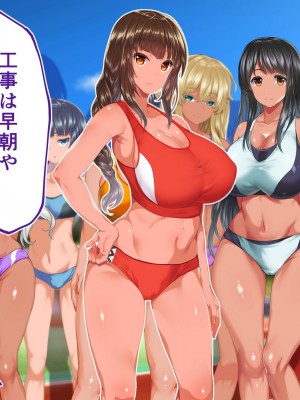 [STUDIOふあん (来鈍)] 陸上部女子は俺の生オナホ！！！校内種付け編 褐色肌版 Part1_022