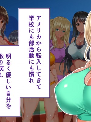 [STUDIOふあん (来鈍)] 陸上部女子は俺の生オナホ！！！校内種付け編 褐色肌版 Part1_037