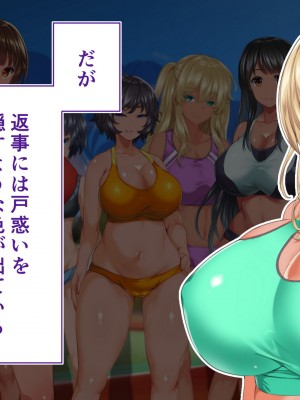 [STUDIOふあん (来鈍)] 陸上部女子は俺の生オナホ！！！校内種付け編 褐色肌版 Part1_038
