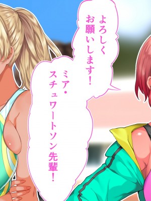 [STUDIOふあん (来鈍)] 陸上部女子は俺の生オナホ！！！校内種付け編 褐色肌版 Part1_039