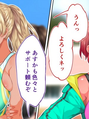 [STUDIOふあん (来鈍)] 陸上部女子は俺の生オナホ！！！校内種付け編 褐色肌版 Part1_040