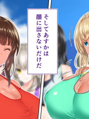 [STUDIOふあん (来鈍)] 陸上部女子は俺の生オナホ！！！校内種付け編 褐色肌版 Part1_045