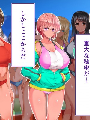 [STUDIOふあん (来鈍)] 陸上部女子は俺の生オナホ！！！校内種付け編 褐色肌版 Part1_048
