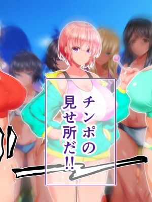 [STUDIOふあん (来鈍)] 陸上部女子は俺の生オナホ！！！校内種付け編 褐色肌版 Part1_049