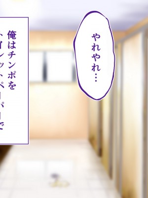 [STUDIOふあん (来鈍)] 陸上部女子は俺の生オナホ！！！校内種付け編 褐色肌版 Part1_154