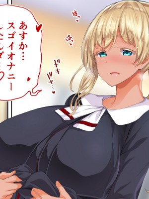 [STUDIOふあん (来鈍)] 陸上部女子は俺の生オナホ！！！校内種付け編 褐色肌版 Part1_199