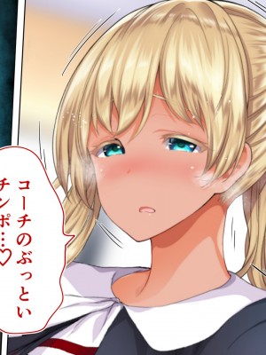 [STUDIOふあん (来鈍)] 陸上部女子は俺の生オナホ！！！校内種付け編 褐色肌版 Part1_204