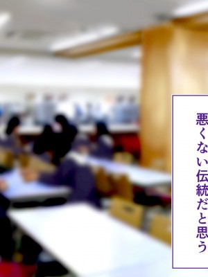 [STUDIOふあん (来鈍)] 陸上部女子は俺の生オナホ！！！校内種付け編 褐色肌版 Part1_251