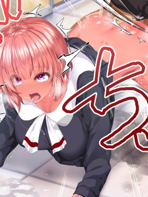 [STUDIOふあん (来鈍)] 陸上部女子は俺の生オナホ！！！校内種付け編 褐色肌版 Part1_305