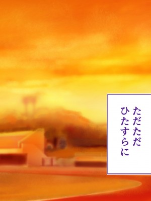 [STUDIOふあん (来鈍)] 陸上部女子は俺の生オナホ！！！校内種付け編 褐色肌版 Part1_379