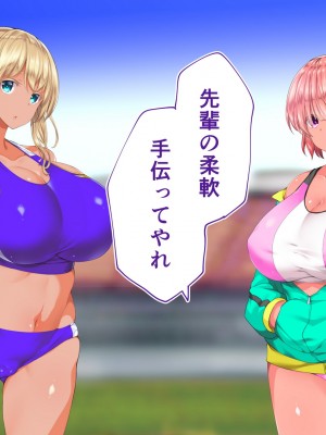 [STUDIOふあん (来鈍)] 陸上部女子は俺の生オナホ！！！校内種付け編 褐色肌版 Part1_470