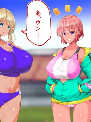 [STUDIOふあん (来鈍)] 陸上部女子は俺の生オナホ！！！校内種付け編 褐色肌版 Part1_471