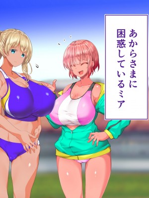 [STUDIOふあん (来鈍)] 陸上部女子は俺の生オナホ！！！校内種付け編 褐色肌版 Part1_473