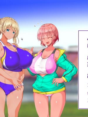 [STUDIOふあん (来鈍)] 陸上部女子は俺の生オナホ！！！校内種付け編 褐色肌版 Part1_476