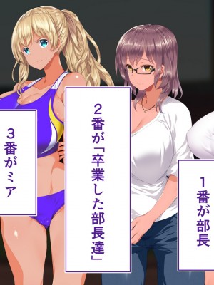 [STUDIOふあん (来鈍)] 陸上部女子は俺の生オナホ！！！校内種付け編 褐色肌版 Part1_478