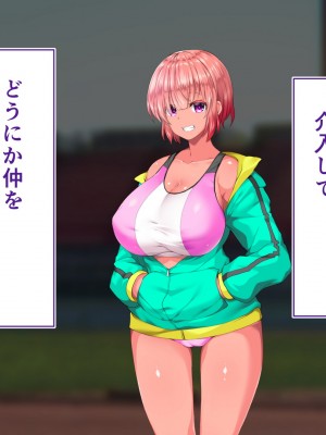 [STUDIOふあん (来鈍)] 陸上部女子は俺の生オナホ！！！校内種付け編 褐色肌版 Part1_479