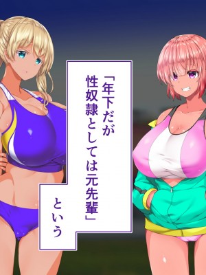 [STUDIOふあん (来鈍)] 陸上部女子は俺の生オナホ！！！校内種付け編 褐色肌版 Part1_480