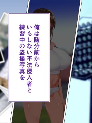 [STUDIOふあん (来鈍)] 陸上部女子は俺の生オナホ！！！校内種付け編 褐色肌版 Part1_489