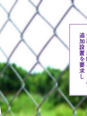 [STUDIOふあん (来鈍)] 陸上部女子は俺の生オナホ！！！校内種付け編 褐色肌版 Part1_490