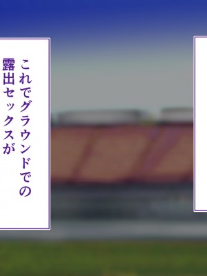 [STUDIOふあん (来鈍)] 陸上部女子は俺の生オナホ！！！校内種付け編 褐色肌版 Part1_492