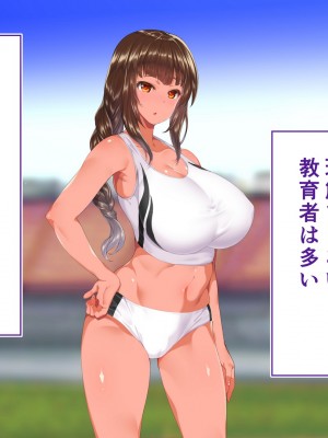 [STUDIOふあん (来鈍)] 陸上部女子は俺の生オナホ！！！校内種付け編 褐色肌版 Part1_501