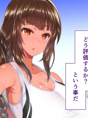 [STUDIOふあん (来鈍)] 陸上部女子は俺の生オナホ！！！校内種付け編 褐色肌版 Part1_502